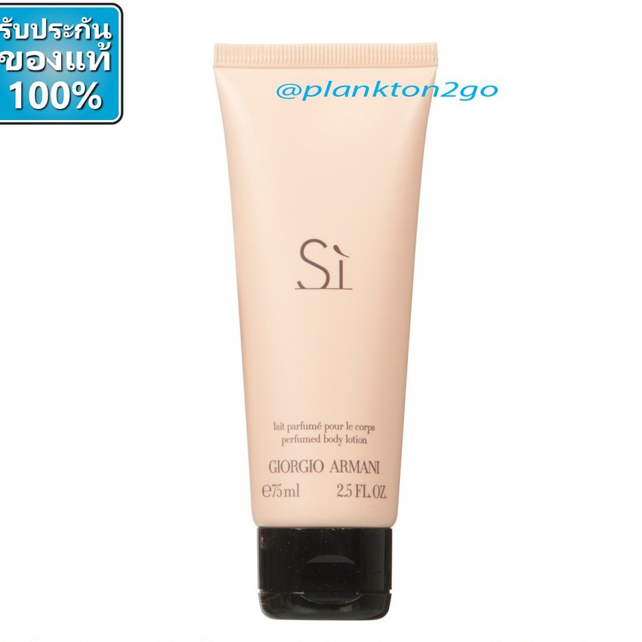 giorgio armani si moisturizing perfumed body lotion