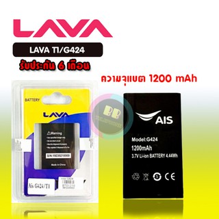 แบต T1 (G424) แบต​โทรศัพท์​มือถือ​ลาวา T1 (G424)  Batterry AIS lava G424 lava T1 แบตลาวา T1💥รับประกัน 6 เดือน