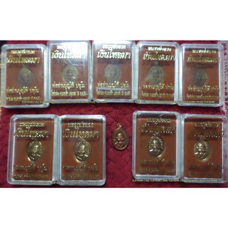 พระเครื่อง ชุดรวมเหรียญ หลวงปู่ทวด พิมพ์เม็ดแตง รุ่นเงินไหลมา หลวงพ่อบุญให้ รวม10เหรียญ(ยกชุด ไม่แยก)
