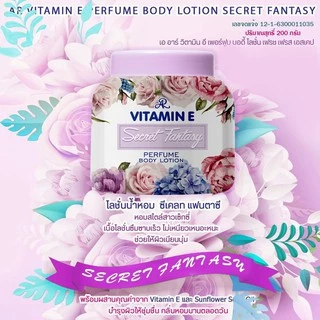 เอ อาร์ วิตามินอี กลูต้า/มอยส์เจอร์ไรซิ่ง คอลลาเจน ครีม AR Vitamin E Gluta/Vitamin E Sun Protect Q10 Plus 200 g.