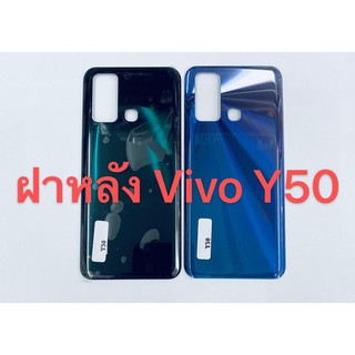 อะไหล่ฝาหลัง รุ่น Vivo Y50  สีสวย สีสด พร้อมส่ง สีอาจจะผิดเพี้ยน อาจจะไม่ตรงตามที่ลง สามารถขอดูรูปสินค้าก่อนสั่งซื้อได้