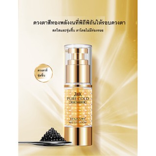 พร้อมส่ง มอยซ์เจอไรเซอร์เข้มข้น,มอยซ์เจอไรเซอร์เข้มข้น,ความชุ่มชื้นลึก,บริเวณรอบดวงตาที่ชุ่มชื้น กระชับรูปร่างรอบดวงตา