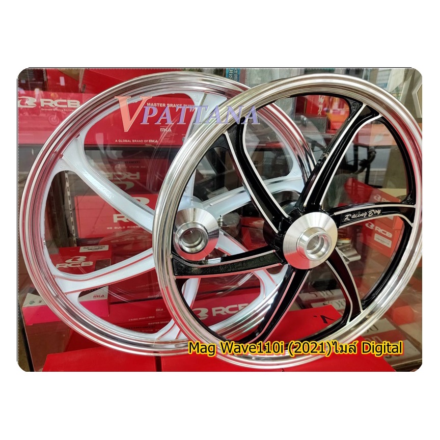 ล้อแม็ก RCB Wave110i (ปี2021, ปี2023) Wave125 (2023) ไมล์เป็นดิจิตอล - รูปที่ 5