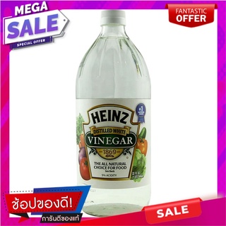 ไฮนซ์น้ำส้มสายชูกลั่น 946มล. Heinz vinegar 946 ml.