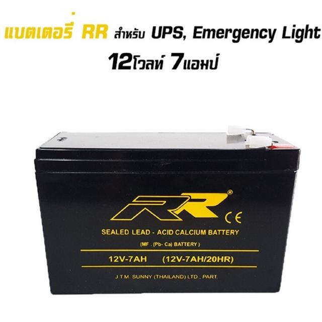 RR battery แบตเตอรี่เครื่องสำรองไฟ UPS (12V 7 Ah)