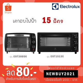 Electrolux เตาอบไฟฟ้า ขนาด 15 ลิตร รุ่น EOT3805K / รุ่น EOT1513x