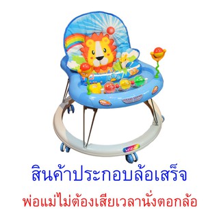 sasitornkoy รถหัดเดินราคาถูก รถหัดเดินเด็กอ่อน คินซุกิรุ่นธรรมดา Kinzuki きんづき Baby Walker มีดนตรี+ของเล่น รถหัดเดินวงกลม