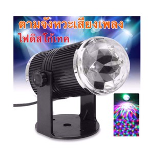 หลอดไฟปาตี้ Full color rotating lamp