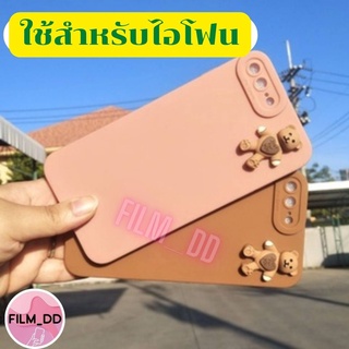 🎎-พร้อมส่งในไทย-เคสซิลิโคนสีพื้น ลายหมีนูน 3 มิติใช้สำหรับ IP ทุกรุ่น #616