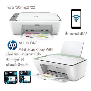 เครื่องพิมพ์ ออลอินวัน DeskJet 2722 HP Print,Copy &amp; Scan ปริ้นผ่านมือถือได้ ใช้กับตลับหมึก HP 67Black,HP67Tri-Color