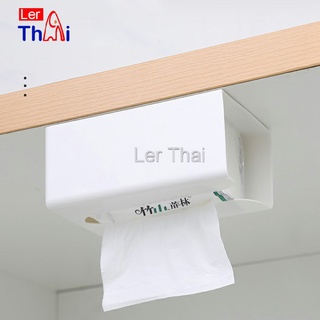 LerThai กล่องทิชชู่ติดผนัง มีแผ่นกาวติดยึดผนัง ไม่ต้องเจาะผนังWall Mounted Tissue Box