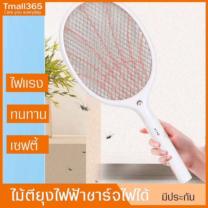 ไม้ตียุงไฟฟ้า อเนกประสงค์ ไม้ตียุงไฟฟ้า ปลั๊กเสียบชาร์จในตัว ชาร์จไฟบ้าน เครื่องช็อตยุงไฟฟ้า ที่ช็อตแมลง