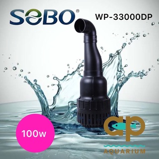 SOBO WP-33000DP แบบประหยัดไฟ 100w