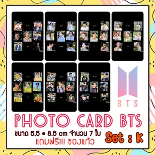 Set A การ์ด BTS Photo Card BTS จำนวน 7 ใบ ขนาด 8.5*5.5 ซม. แถมฟรีซองแก้วทุกภาพ โฟโต้การ์ด บีทีเอส การ์ดBTS