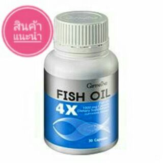 Fish Oil 4x น้ำมันปลา 4 เอ็กซ์