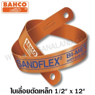 Bahco ใบเลื่อยตัดเหล็ก (แพ็คละ 10 ใบ) 18 ฟัน / 24 ฟัน / 32 ฟัน  Sandflex Super HSS 1/2 x 12 นิ้ว