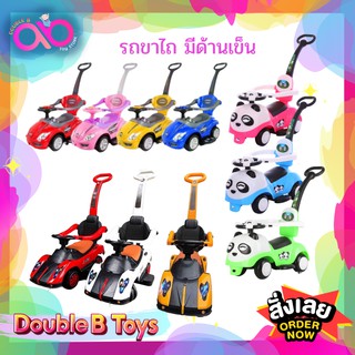 ราคาDouble B Toys รถขาไถมีด้ามเข็น รถหัดเดิน รถเด็กนั่ง มีเสียง มีไฟ รถขาไถ 3 in1 multi-function baby trolley slide car