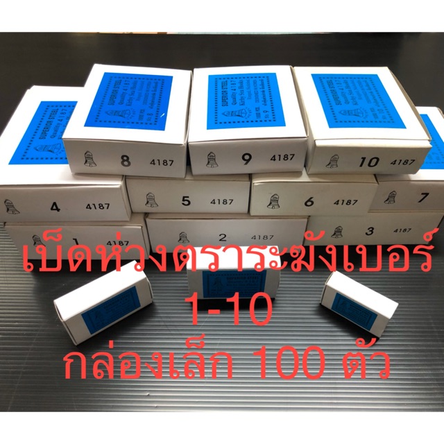 (ยกกล่อง 10 กล่องเล็ก) เบ็ดตราระฆัง รหัส 9405  เบอร์ 5/0 - 10  ตัวสั้น เบ็ดมีห่วง  เบ็ดตกปลา