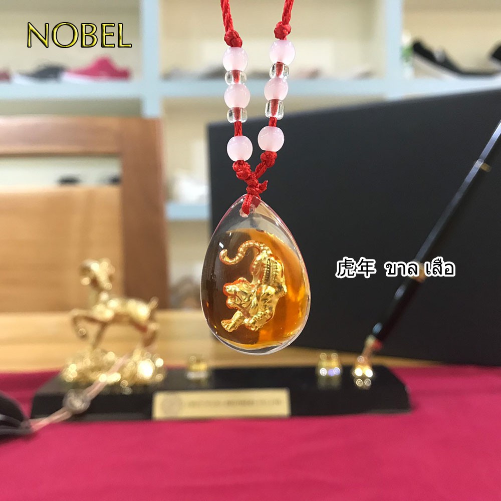 Nobel สร้อยคอ สร้อยคอประจำ 12 นักษัตร เสริมสิริมงคล เสริมดวง แก้ชง นำโชค เรียกทัพย์ เรียกโชคลาภ สายมู มูเตลู