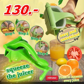 ที่บีบคั้นน้ำผลไม้มืออาชีพ / Hand Press Juicer