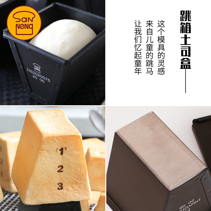 Fuji bread mold พิมพ์ขนมปัง Sanneng  250g non-stick