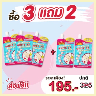 *ส่งฟรี* LULA ลูล่า 3แถม2 ครีมทา รักแร้ขาว ก้น ขาหนีบ ข้อศอก หัวเข่า ให้ขาวเนียน เนื้อครีมไม่มีกลิ่น ปราศจากแอลกอฮล์