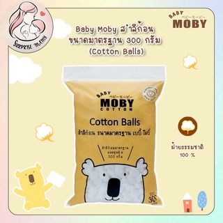 Baby Moby สำลีก้อน ขนาดมาตรฐาน 300 กรัม (Cotton Balls) ทำจากฝ้ายแท้ 100% ปราศจากกาวและสารเรืองแสง