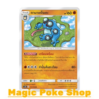 กามาเกโรเกะ (U/SD) ต่อสู้ ชุด ศึกตำนาน การ์ดโปเกมอน (Pokemon Trading Card Game) ภาษาไทย