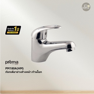 Prema(พรีมา) PM180A(HM) ก๊อกเดี่ยวอ่างล้างหน้า ก้านโยก