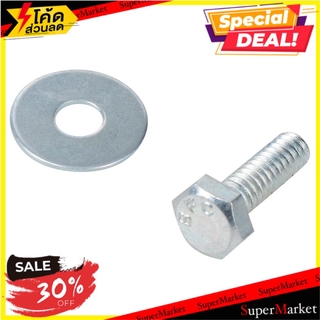 ✨Sale✨ น็อตหกเหลี่ยมกิโล BY TORA 1/4 นิ้วX3/4 นิ้ว ช่างมืออาชีพ NUT HEXAGON BOLT BY TORA 1/4"X3/4" สกรู, น๊อตและแหวน