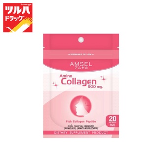 Amsel Amino Collagen 500 mg. 20 caps / แอมเซล อะมิโนคอลลาเจน 500 มก.20 แคปซูล