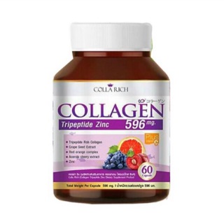 Colla Rich Collagen คอลลาริช คอลลาเจน สูตรใหม่