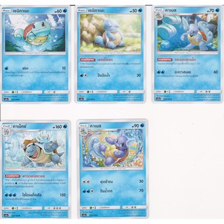 [Pokémon] เซนิกาเมะ/คาเมล/คาเม็กซ์ SD/Foil