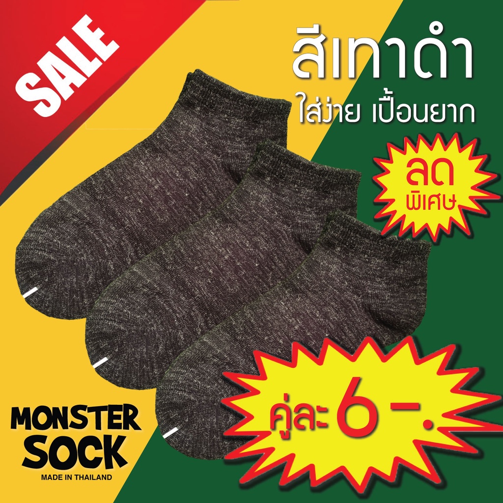 NEW!! ถุงเท้าตาตุ่มราคาพิเศษ สีเทาดำ คุณภาพดี นุ่มหนาพิเศษ ราคาถูก ลดราคาพิเศษ