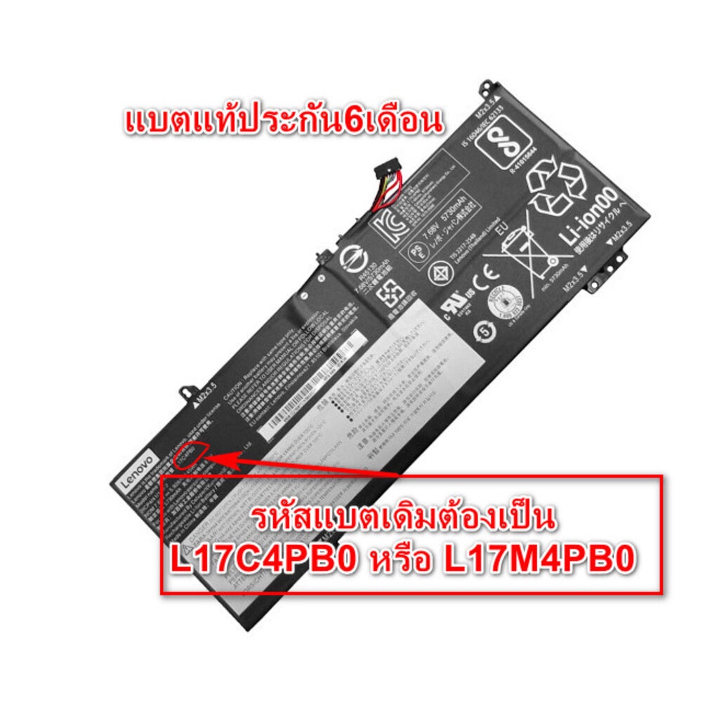 รอ10วัน แบตเตอรี่แท้ L17M4PB0 หรือ L17C4PB0 Lenovo Yoga 530-14IKB IdeaPad 530s-14IKB, IdeaPad 530s-15IKB) Lenovo Battery