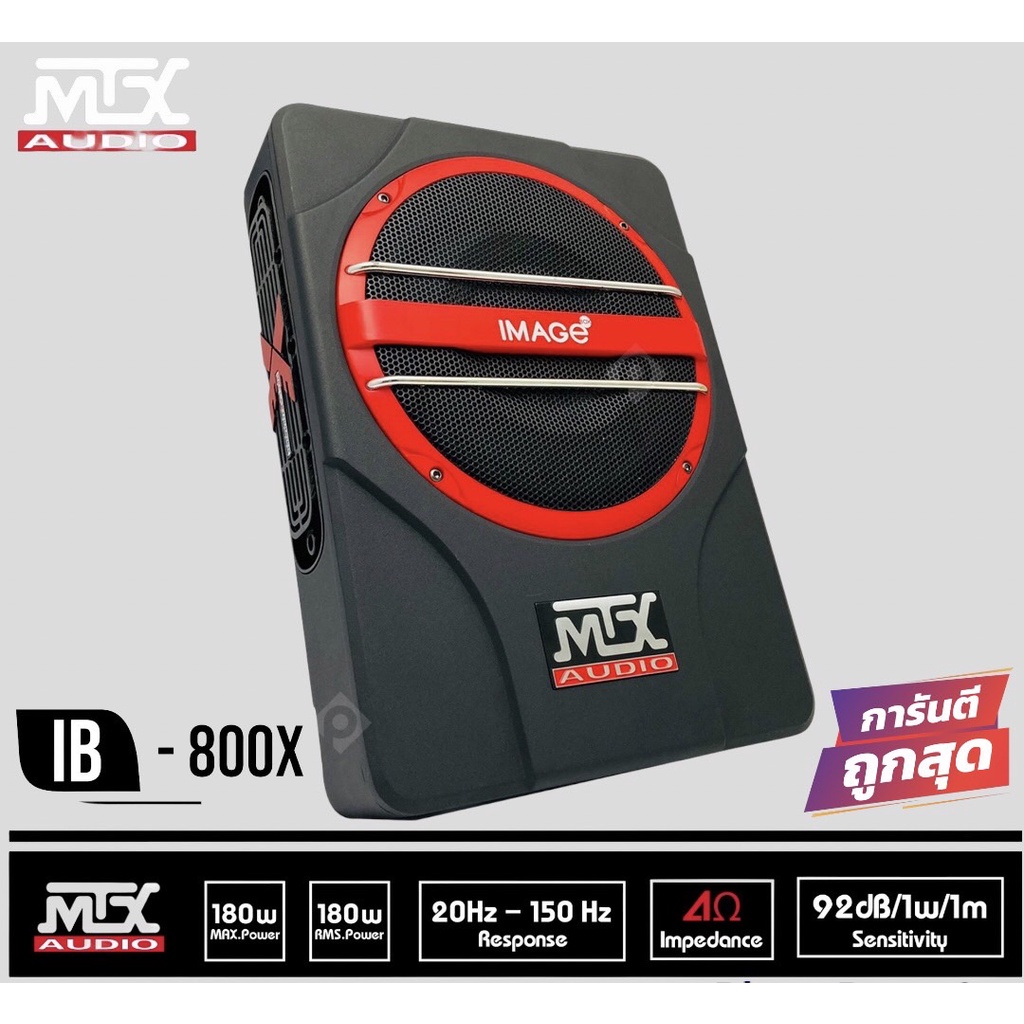 🔥จัดส่งทันที🔥MTX Sub Box IB-800X ซับบ๊อก เบสบ๊อก วางใต้เบาะ รถยนต์ 8นิ้ว มีแอมป์ในตัวรุ่นใหม่2022 ล่