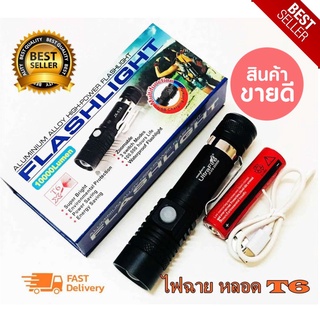 ไฟฉายแรงสูง ซูม led lights รุ่นPL-518  Flashlight 10000 Lumen