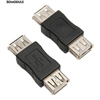 ||สิ่งที่ดีแนะนํา||สายเคเบิ้ลเชื่อมต่อ Usb 2.0 Female to Female☞มีสินค้าขายส่ง