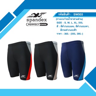 Spandex กางเกงว่ายน้ำขาสามส่วน