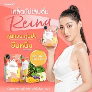 📦Reina detox เรน่า ดีท็อค 1 กล่อง 7 ซอง