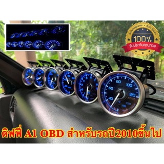 ดิฟฟี่A1 OBD2เสียบปลั๊กใช้งานได้เลยไม่ต้องตัดต่อ สำหรับรถปี2010ขึ้นไป หน้าจอใสเปลี่ยนสีได้