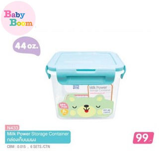 Babyboom ( N433  )กล่องเก็บนมผง พร้อมช้อน 1300มล. แบรนด์ NANNY แนนนี่  กล่องใส่นมผง กระปุกแบ่งนมผง ที่ใส่นมผง กล่องนมผง