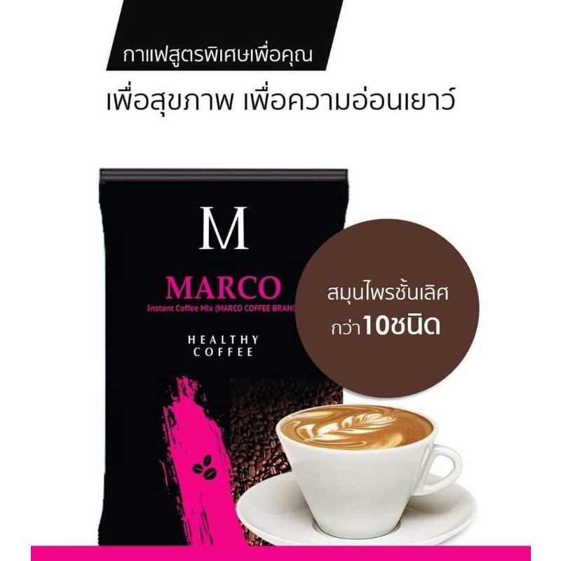 MARCO healthy coffee กาแฟเพื่อสุขภาพ