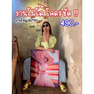 ถูกที่สุด !! กรอบลอยโฟโต้เคลือบเงา ขนาด 80x60 ส่งเร็วภายใน 2 วัน