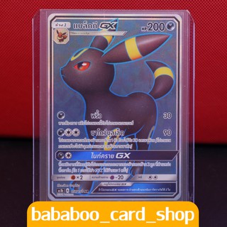 แบล็กกี GX SR Regular Card การ์ดโปเกมอน ภาษาไทย Pokemon Card Thai Thailand ของแท้ GX