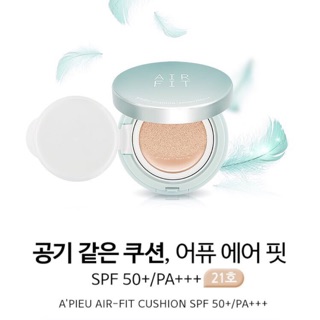 APIEU AIR-FIT CUSHION SPF50+/PA+++