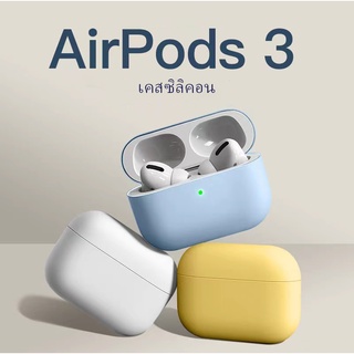 เคสแอร์พอร์ต3 เคสสำหรับ สำหรับ AirPods3 เคสซิลิโคน