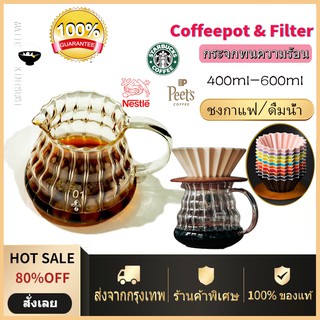 🚀ส่งจากกรุงเทพ🎁ดริปกาแฟ ชุดดริปกาแฟ dripper ✅แก้วกาแฟ หม้อต้มกาแฟดริปกาแฟ กรองกาแฟ  ชงกาแฟ แก้วชงกาแฟ - 1001138