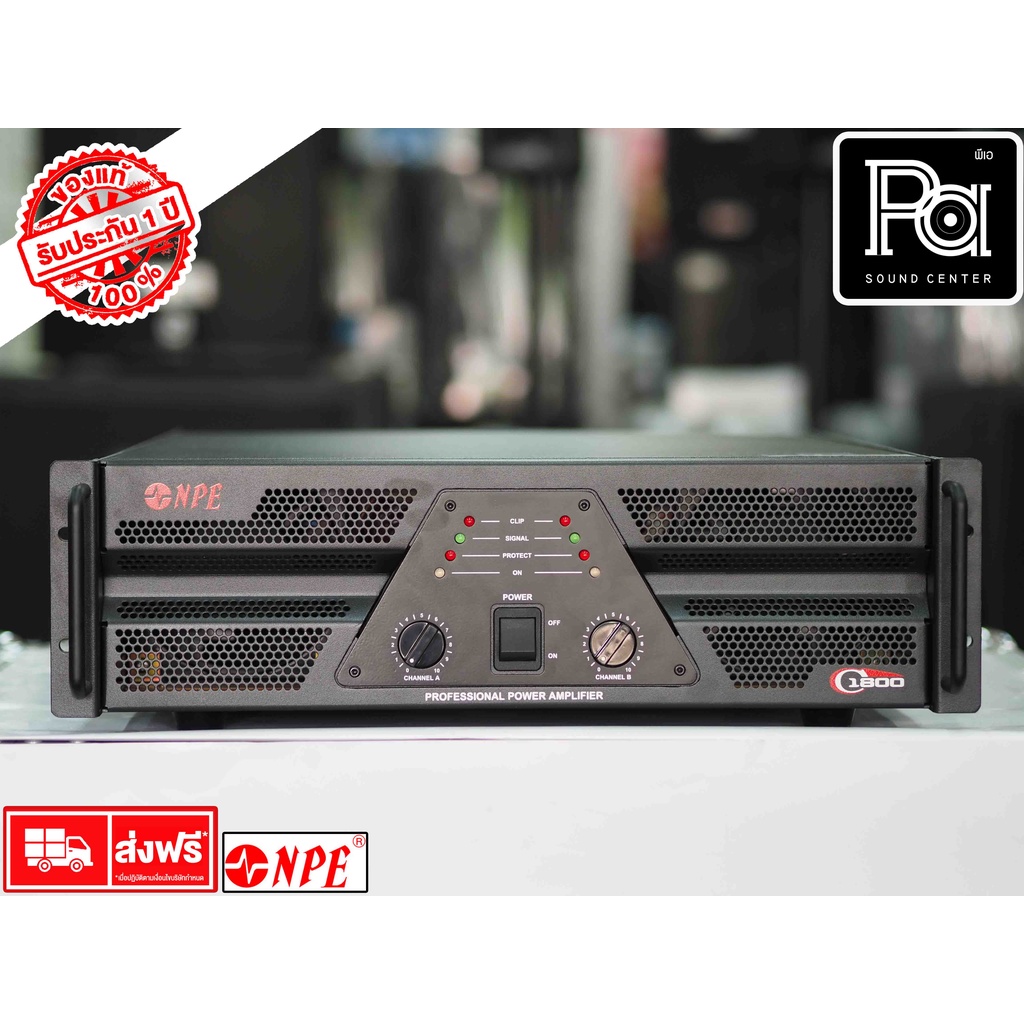 ++ เพาเวอร์แอมป์ ++ NPE C 1800 POWER AMP เพาเวอร์แอมป์ PA SOUND CENTER พีเอ ซาวด์ เซนเตอร์ NPE C1800