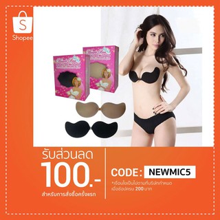 Miracle Bra บราซิลิโคนไร้สาย บราปีกนก ฟองน้ำหนา ลดราคาพิเศษ